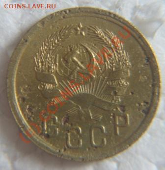 2 коп.1935г.на оценку. - IMG_9202.JPG