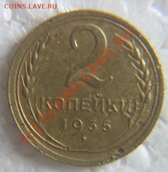 2 коп.1935г.на оценку. - IMG_9201.JPG