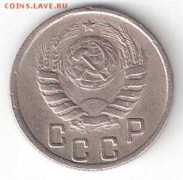 15 копеек - 1944г. - ScannedImage-225