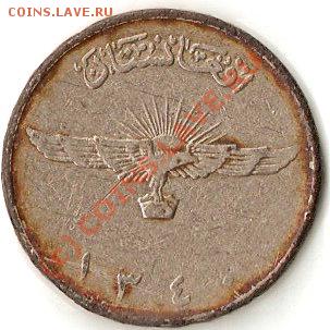 Афганистан 4 монеты до 17.07.10 23.00 МСК - ScannedImage-70