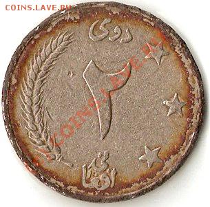 Афганистан 4 монеты до 17.07.10 23.00 МСК - ScannedImage-71