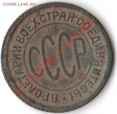 Оцените пол-копейки 1927 года - IMG_0002