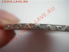 Рубль Петра 1 - IMGP5852 (КПК).JPG