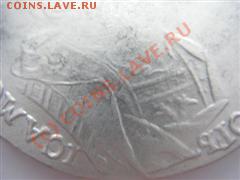 Рубль Петра 1 - IMGP5860 (КПК).JPG