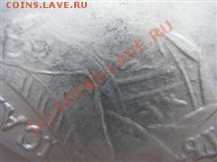 Рубль Петра 1 - IMGP5863 (КПК).JPG