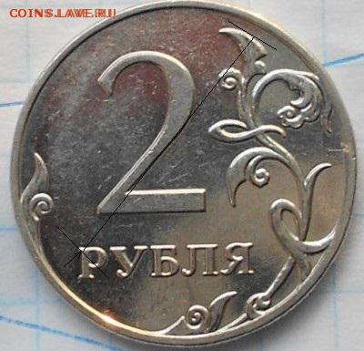 2 рубля 2009 м. магнитный шт.4.12В? - 2руб09м 001.JPG