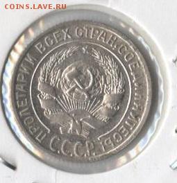 10 копеек 1928г шт.1.4Ф нечастая - 41а