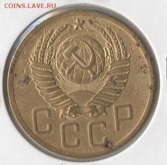 5 копеек 1953г шт.№.22А - 3а