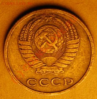 2 копейки 1976 года - 22