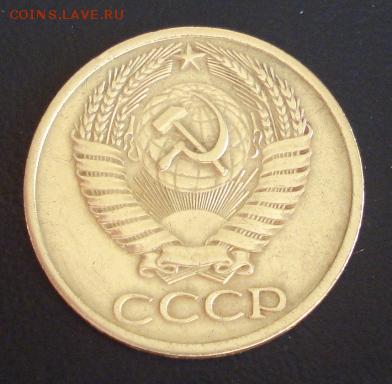 50 копеек 1971г. - 883.JPG