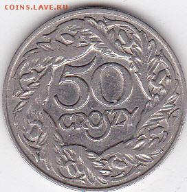50 грошей 1923 Польша до 11.06 в 22.00 - IMG_0014