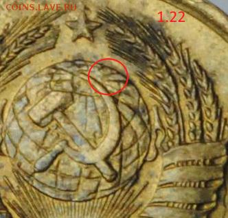 1 копейка 1961г.,шт.1.21 или 1.22? - 1.22_av