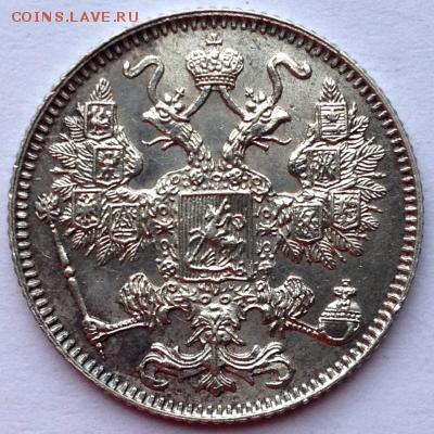 15 копеек 1916 ОСАКА - цфн осака 2