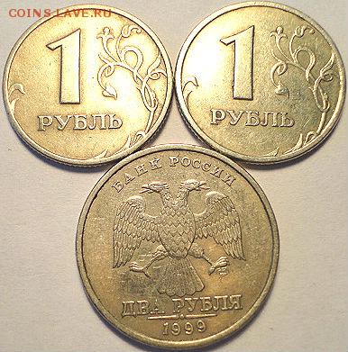 2 руб 1999 ммд  (10.06.15. в 21-00 мск) - DSC08375.JPG