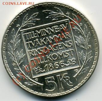 ПРОДАЮ ИНОСТРАННЫЕ МОНЕТЫ В ХОРОШЕМ СОХРАНЕ - 5 крон 1966.JPEG