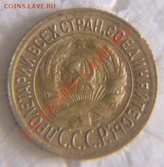 1копейка 1935г.. - IMG_9213.JPG