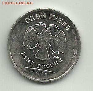 1р 2011г раскол - 1руб 2011 ММД 1