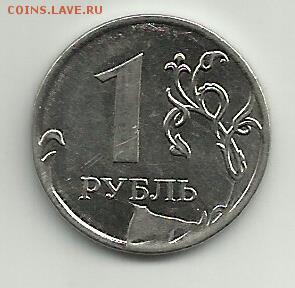 1р 2011г раскол - 1руб 2011 ММД