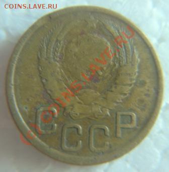 3 копейки 1945г. ширина канта разная. - IMG_9243.JPG