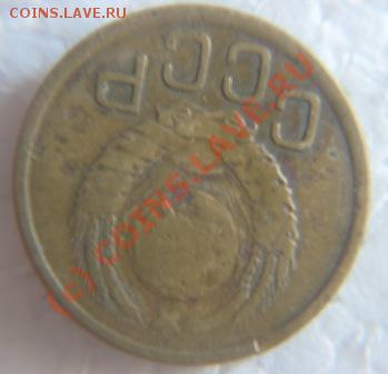 3 копейки 1945г. ширина канта разная. - IMG_9245.JPG