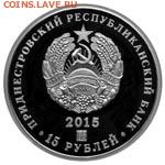 Приднестровье. - Hokkey_2016_Avers