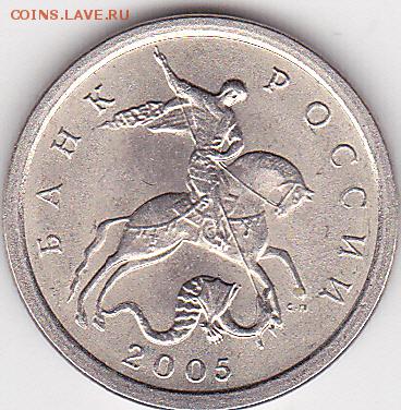 22:00 - 1 коп. м (С-П) 2005 г., раскол_0001