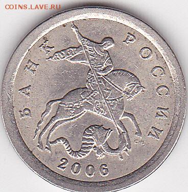 22:00 - 1 коп. м (С-П) 2006 г., раскол_0001