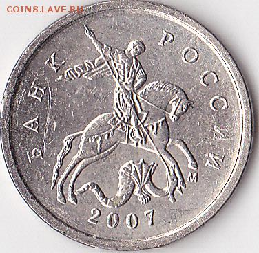 22:00 - 1 коп. м (М) 2007 г., раскол_0001