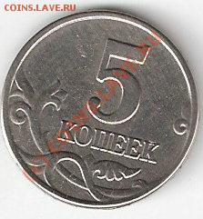 5копеек2003г без буквы.до17.07.2010г 22-00мск. - сканирование0012