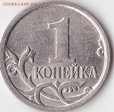 22:00 - 1 коп. м (М) 2007 г., раскол