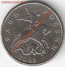 5копеек2003г без буквы.до17.07.2010г 22-00мск. - сканирование0011