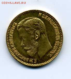 Определение подлинности 5р 1898г - img446