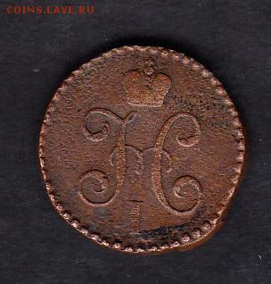 2 коп 1844г (СМ) - 47а
