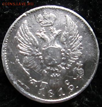 5 копеек 1819 года СПБ, ПС - 5 копеек 1819 года СББ,ПС