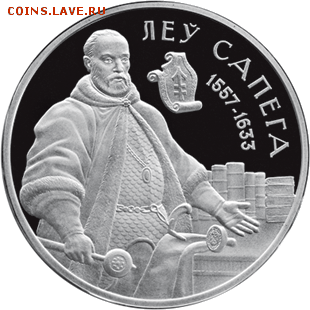 Беларусь, 20 рублей Лев Сапега до 20.06 22.00 - 5