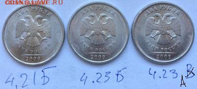 2 рубля 2009 спмд магн. Помощь в определении. - IMG_6289