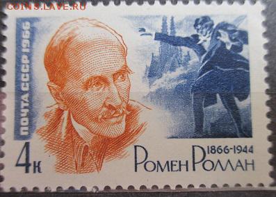 СССР 1966. Ромен Ролан - 77.JPG