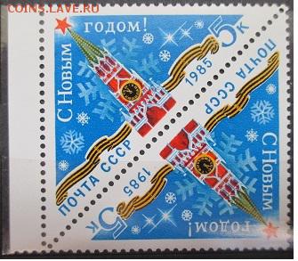 СССР.1984. СНовым годом, тет-беш - 12.JPG