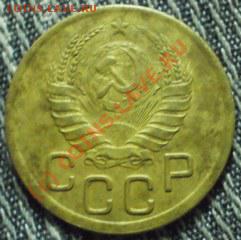 3 копейки 1945г.на оценку. - P7090043.JPG