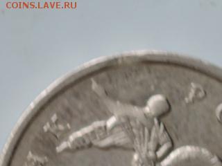 5 коп 2007м выкус до 19.06.15 22-00 - RSCN0808.JPG