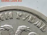 1 руб 2009 ммд-что за брак - RSCN0815.JPG