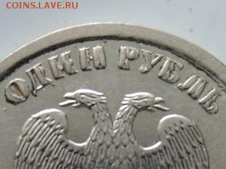 1 руб 2009 ммд-что за брак - RSCN0813.JPG