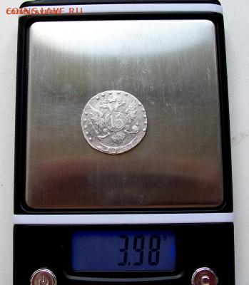 Екатерина  15 копеек 1787 года СПБ в коллекцию - 100_7070.JPG