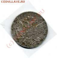 Рубль 1764 - 4444444