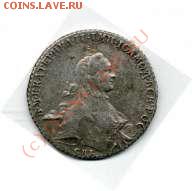 Рубль 1764 - 3333333