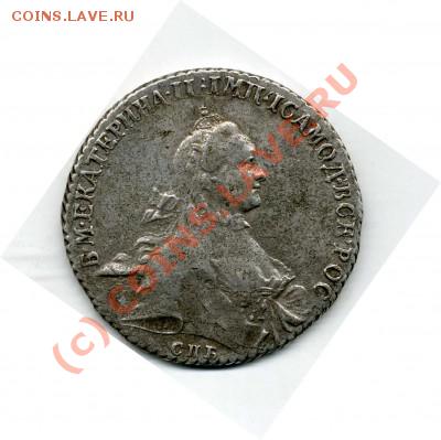 Рубль 1764 - 3333333