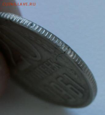 20 копеек1961г раскол?? - 2015-06-18_09.20.00