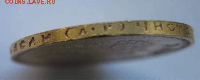 10 рублей 1901 год - M1