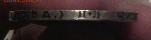 полтинник 1924 - шт. 2 Б (ПЛ) (нечастый) - полтинник 1924 - шт. 2 Б (ПЛ) 5_cr