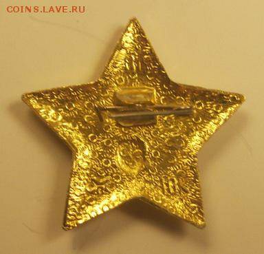 Редкая октябрятская звездочка. - 280656